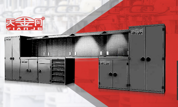 工具柜廠家天金岡將繼續攜手工具柜，助力客戶提升企業品牌形象