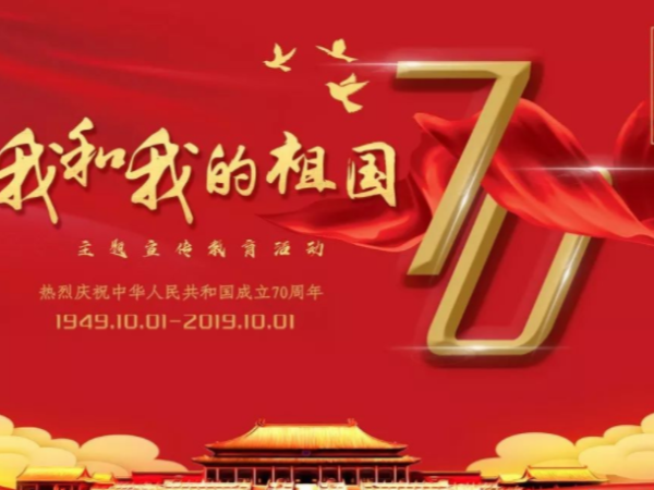 祖國華誕70周年，工具柜廠家天金岡深情表白，愿祖國繁榮昌盛！