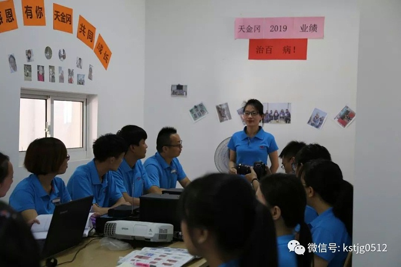 昆山天金岡創始人周艷玲給員工培訓
