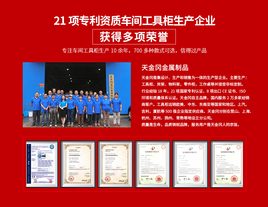 天金岡_21項專利資質(zhì)帶門工具車生產(chǎn)企業(yè) 天金岡_21項專利資質(zhì)帶門工具車生產(chǎn)企業(yè)