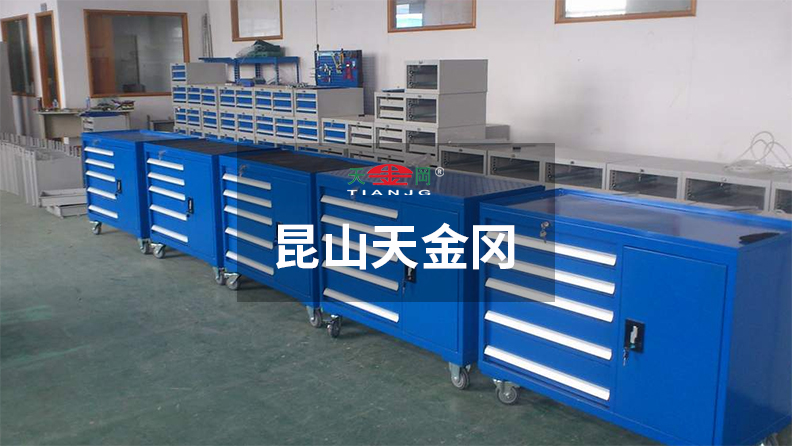 口碑工具柜廠家天金岡18年來始終秉承“天的胸懷、金的品質(zhì)、岡的服務(wù)”