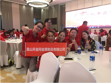 工具柜廠家天金岡受邀參加第五屆牛商爭霸賽末段總結表彰大會