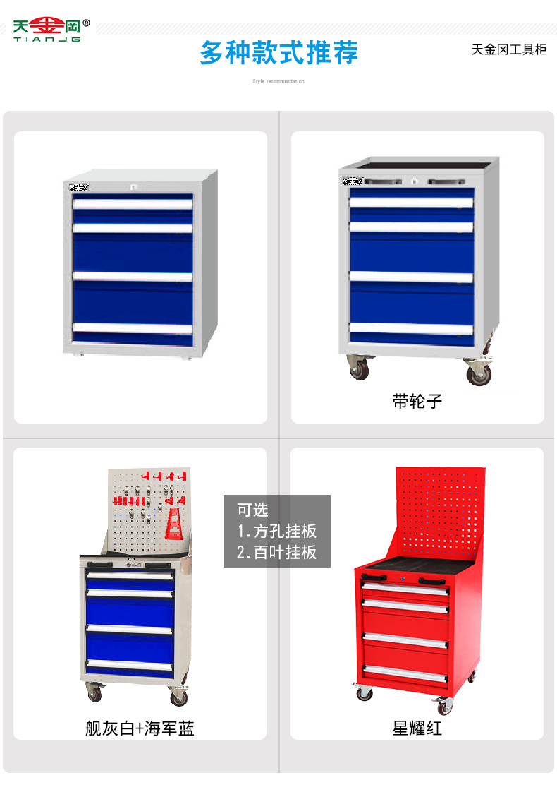 現(xiàn)場(chǎng)工具柜