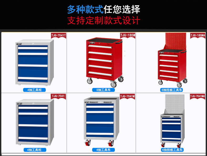 工具柜定制南京，天金岡