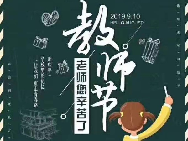 910教師節(jié)來臨之際，工具柜廠家天金岡榮獲2018企業(yè)信用評價3A體系！