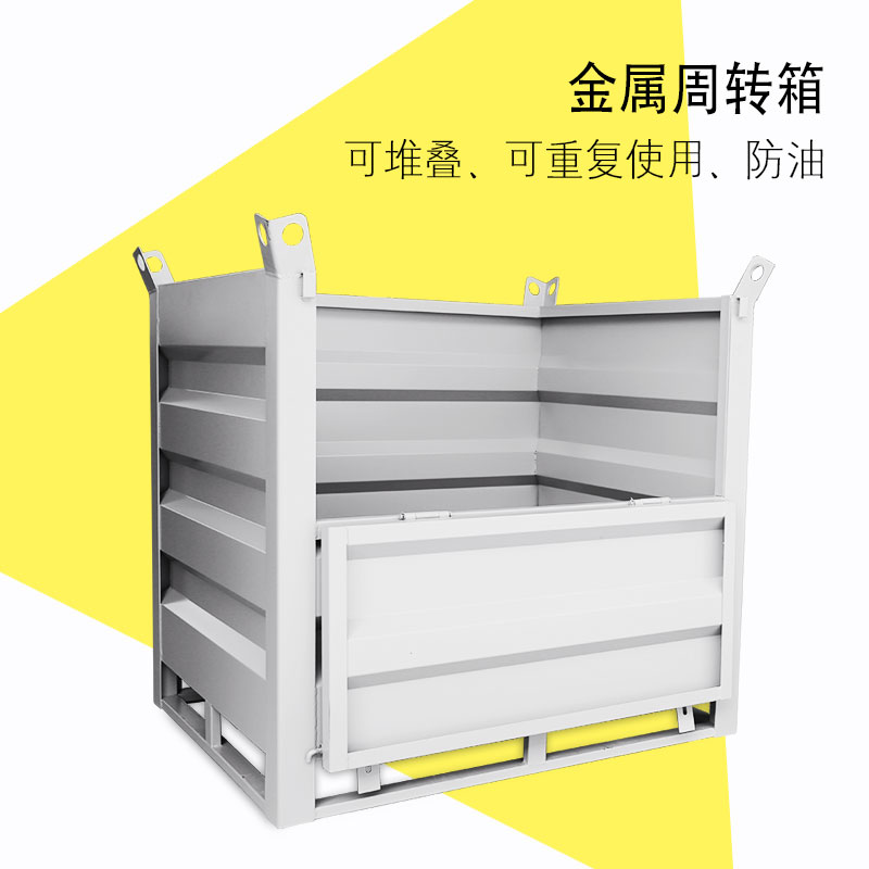 金屬周轉箱有什么類型的？