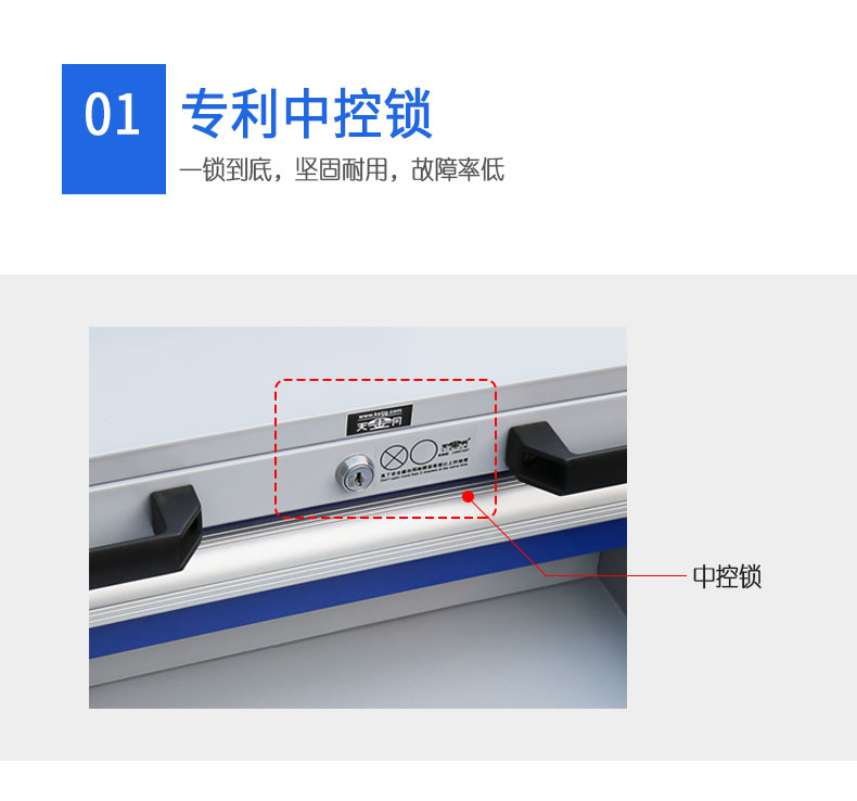 天金岡工具柜優(yōu)勢(shì)