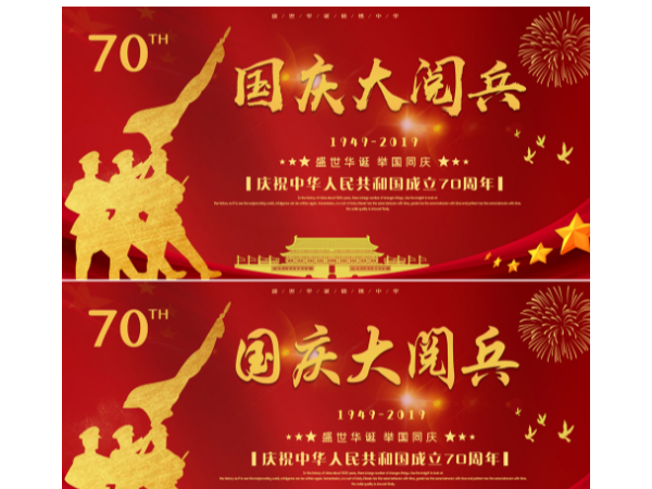 喜迎國慶大閱兵，工具柜廠家天金岡點贊明天的精彩！