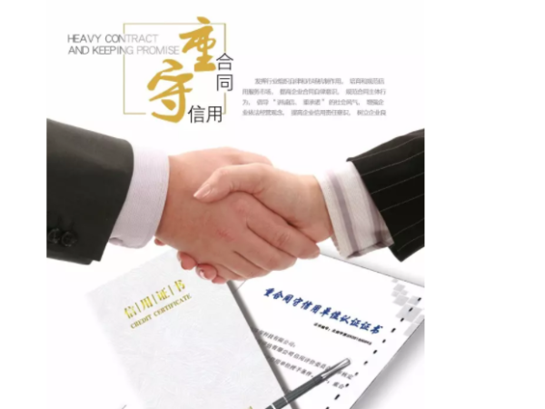 秉承綠色環保理念18年的工具柜廠家榮獲了重合同守信用企業3A證書！